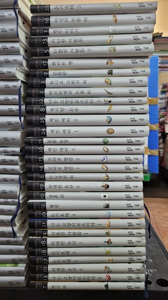위즈퍼니 세계문학 30권 세트 교원올스토리