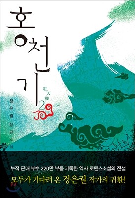 홍천기 2