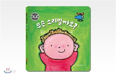 게스 2단계 무슨 소리일까요?