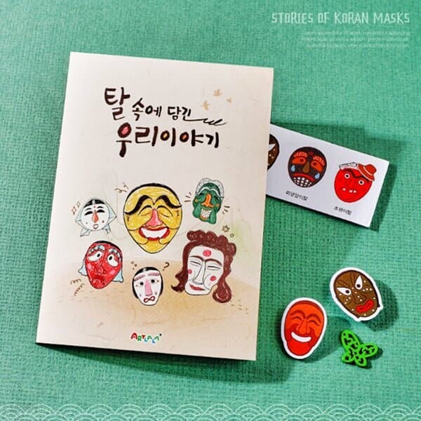 아트랄라 북아트 전통 탈 이야기
