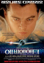 [DVD 중고품] 에비에이터 - The Aviator 2004 (1Disc)