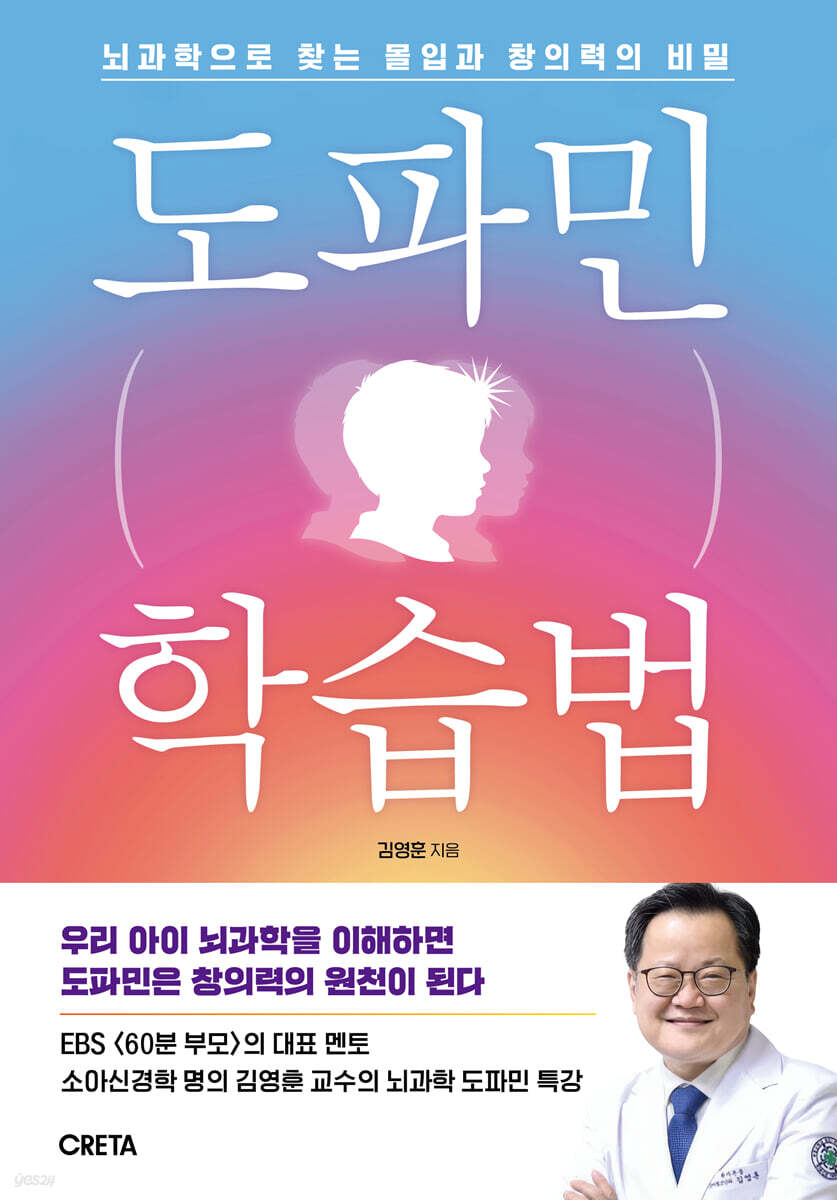 도파민 학습법