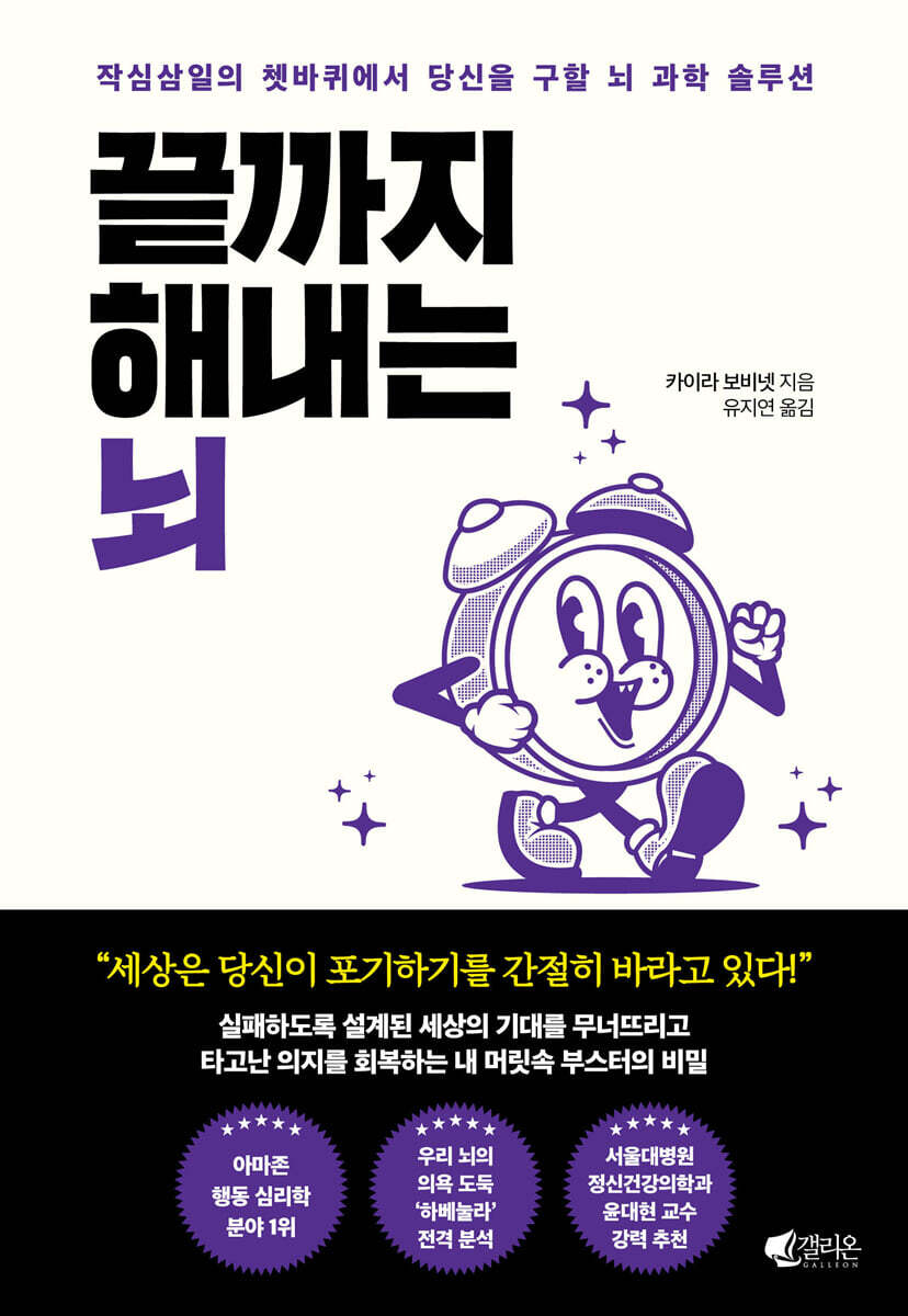 끝까지 해내는 뇌