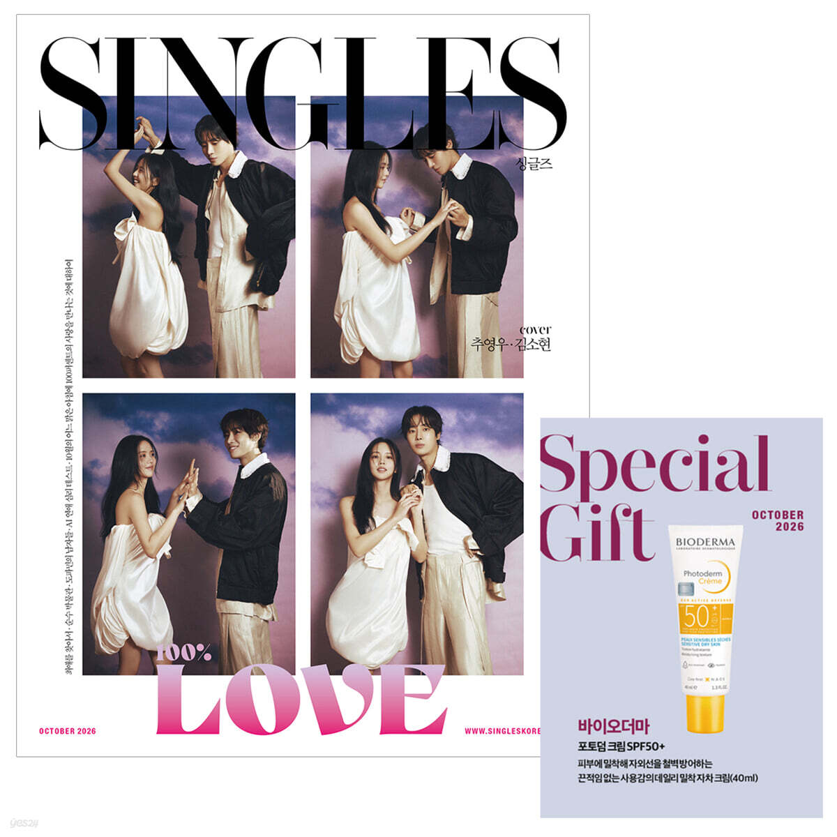 Singles 싱글즈 A형 (월간) : 10월 [2026]