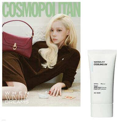 COSMOPOLITAN 코스모폴리탄 C형 (여성월간) : 10월 [2026]