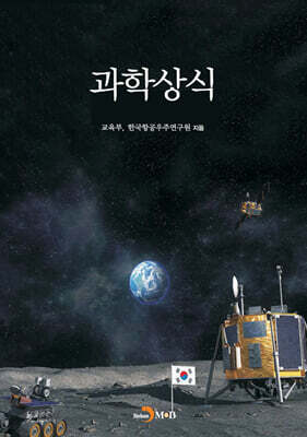 과학상식
