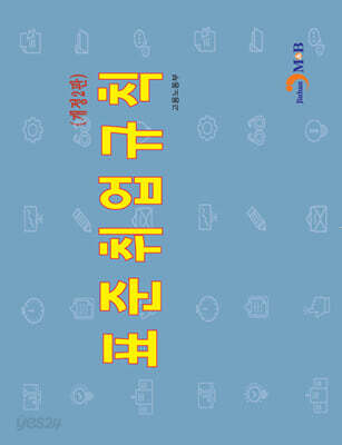 표준취업규칙