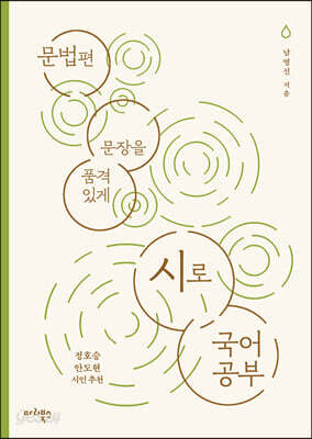 시로 국어 공부 : 문법편