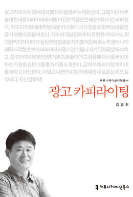 광고 카피라이팅