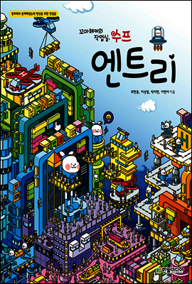 엔트리