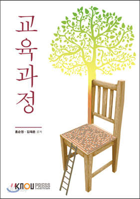 교육과정
