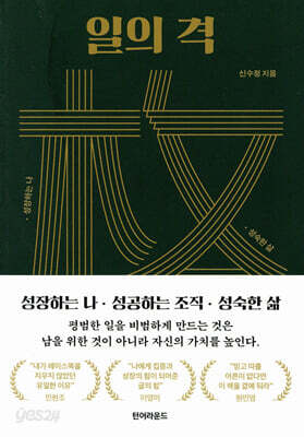 [중고-중] 일의 격