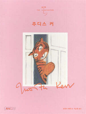주디스 커