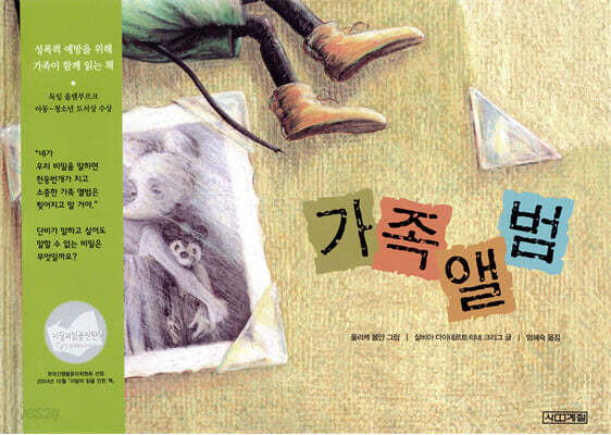 가족앨범