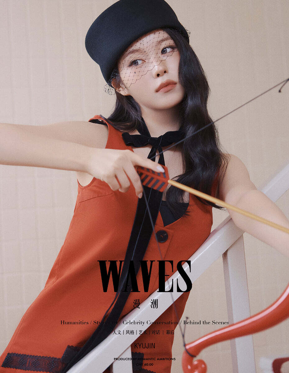 [B형] WAVES漫潮 중국 2026년 09월호 : NMIXX 엔믹스 규진 커버 (B형 잡지+카드 4장)