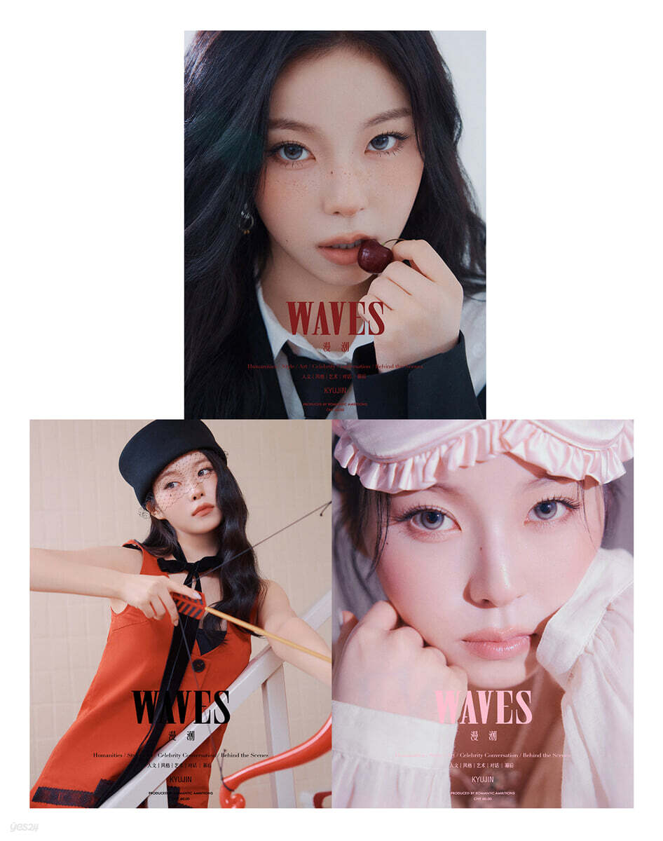 [D형] WAVES漫潮 중국 2026년 09월호 : NMIXX 엔믹스 규진 커버 (A형 잡지+B형 잡지+C형 잡지+카드 18장+엽서 4장+인생네컷 1장+손편지 1장)
