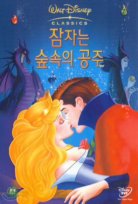 잠자는 숲속의 공주 Sleeping Beauty