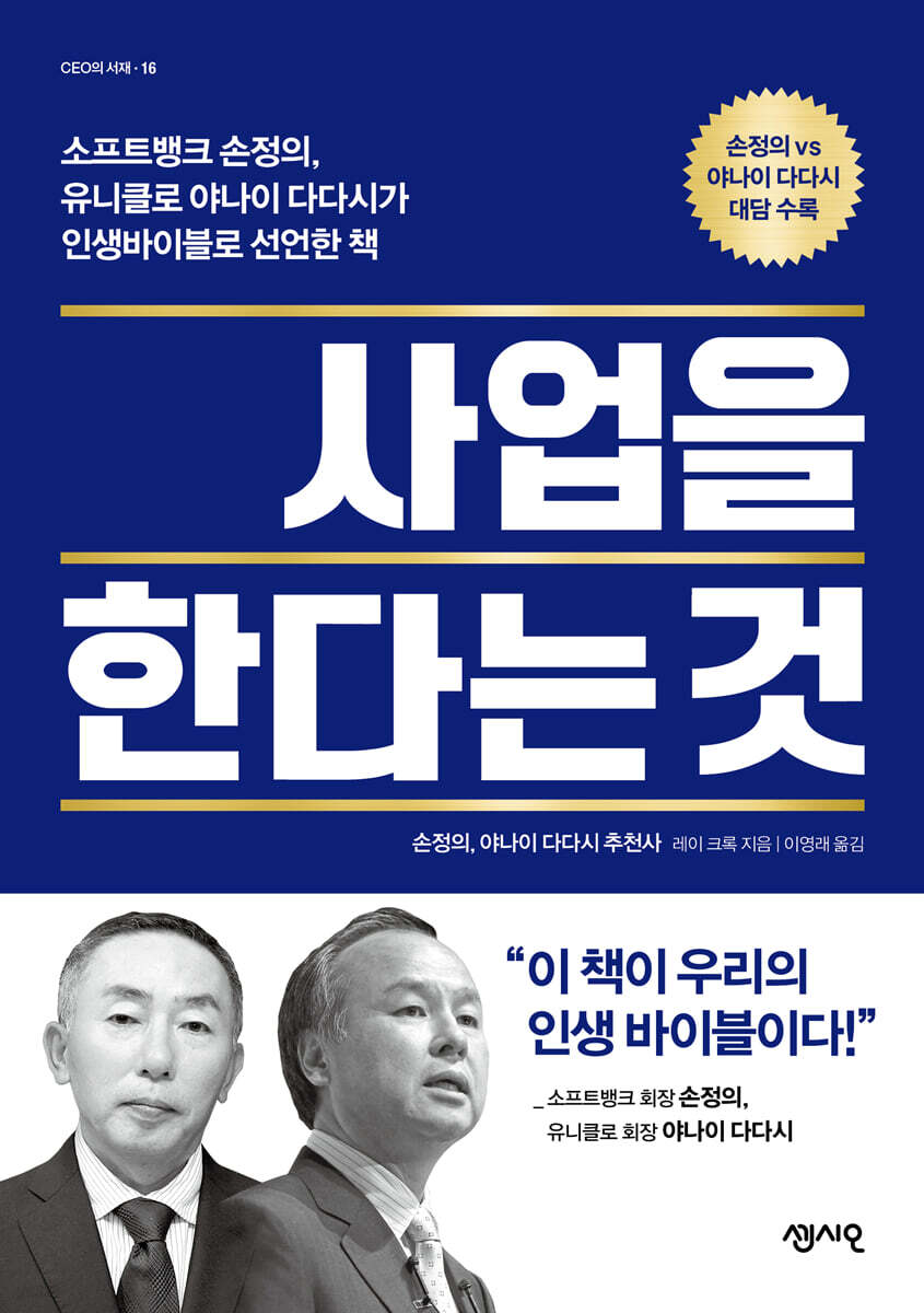 사업을 한다는 것
