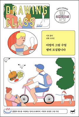 아방의 그림 수업 멤버 모집합니다