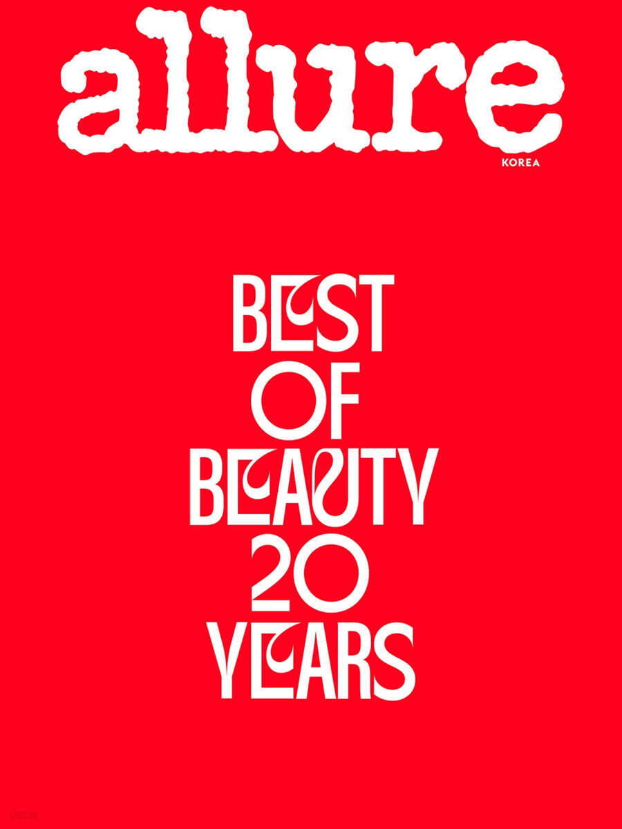 allure 얼루어 (월간) : 10월 [2026]