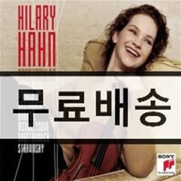 Hilary Hahn 힐러리 한 베스트 앨범 - 스펙타큘러 (Spectacular)