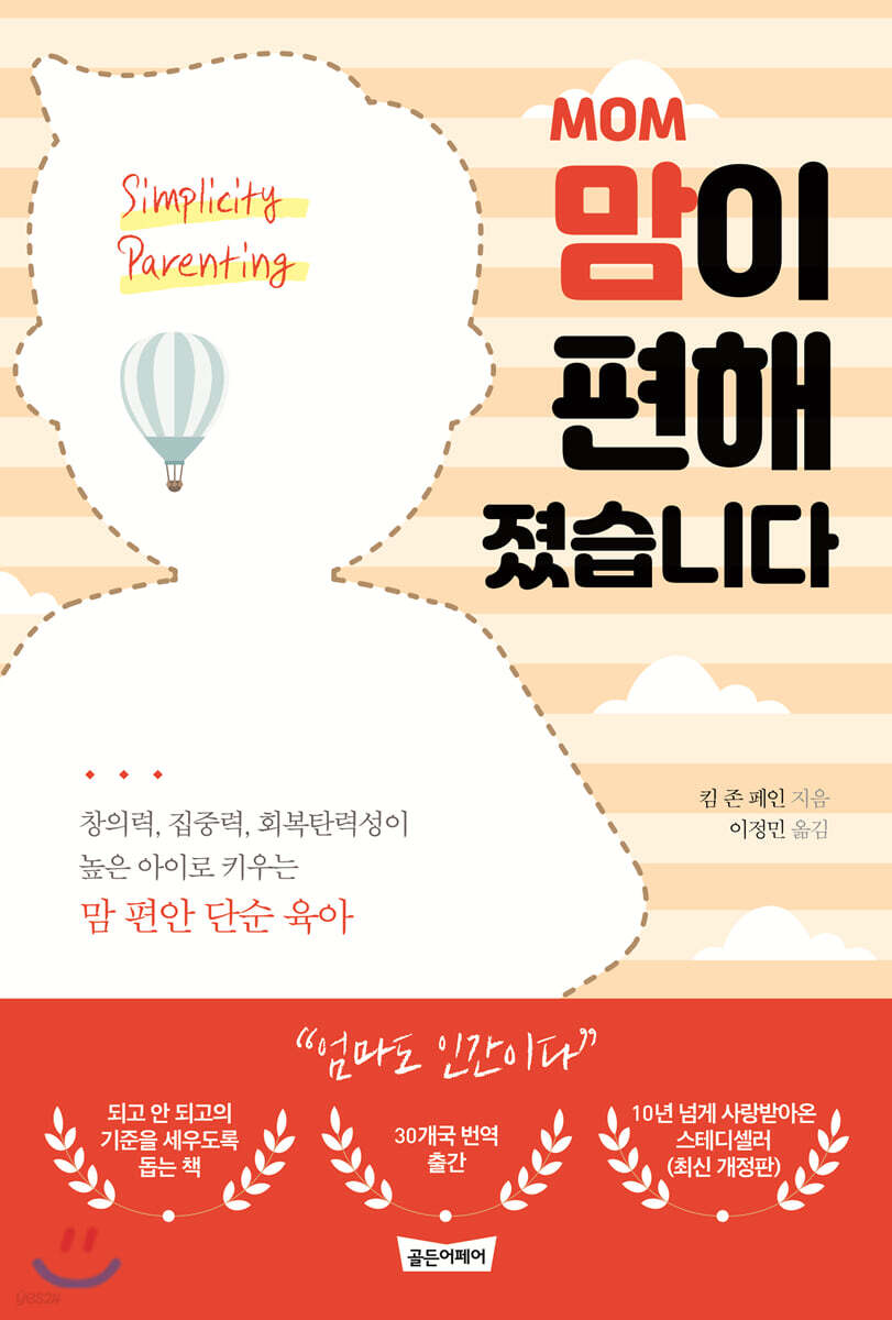MOM 맘이 편해졌습니다