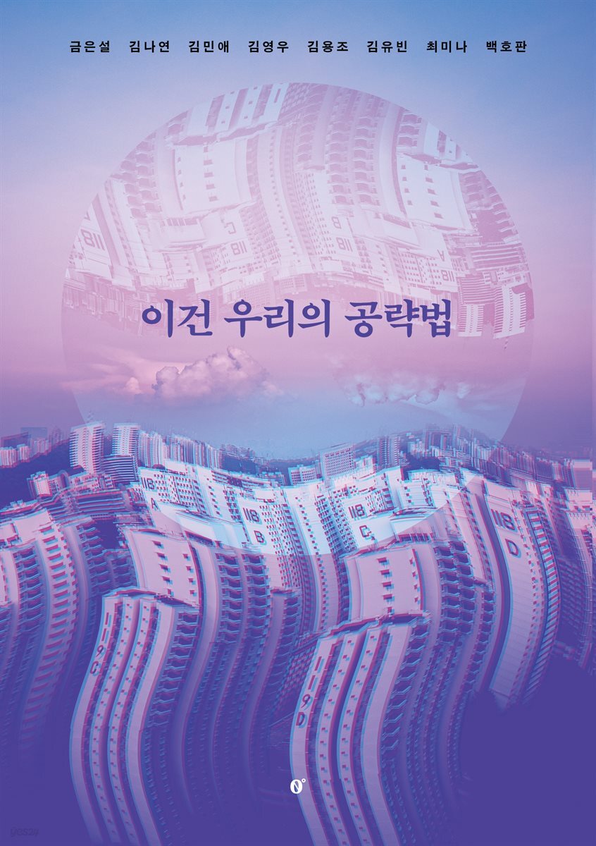 이건 우리의 공략법