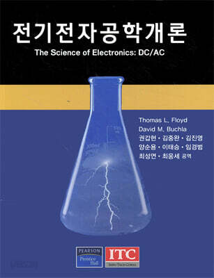 전기전자공학개론