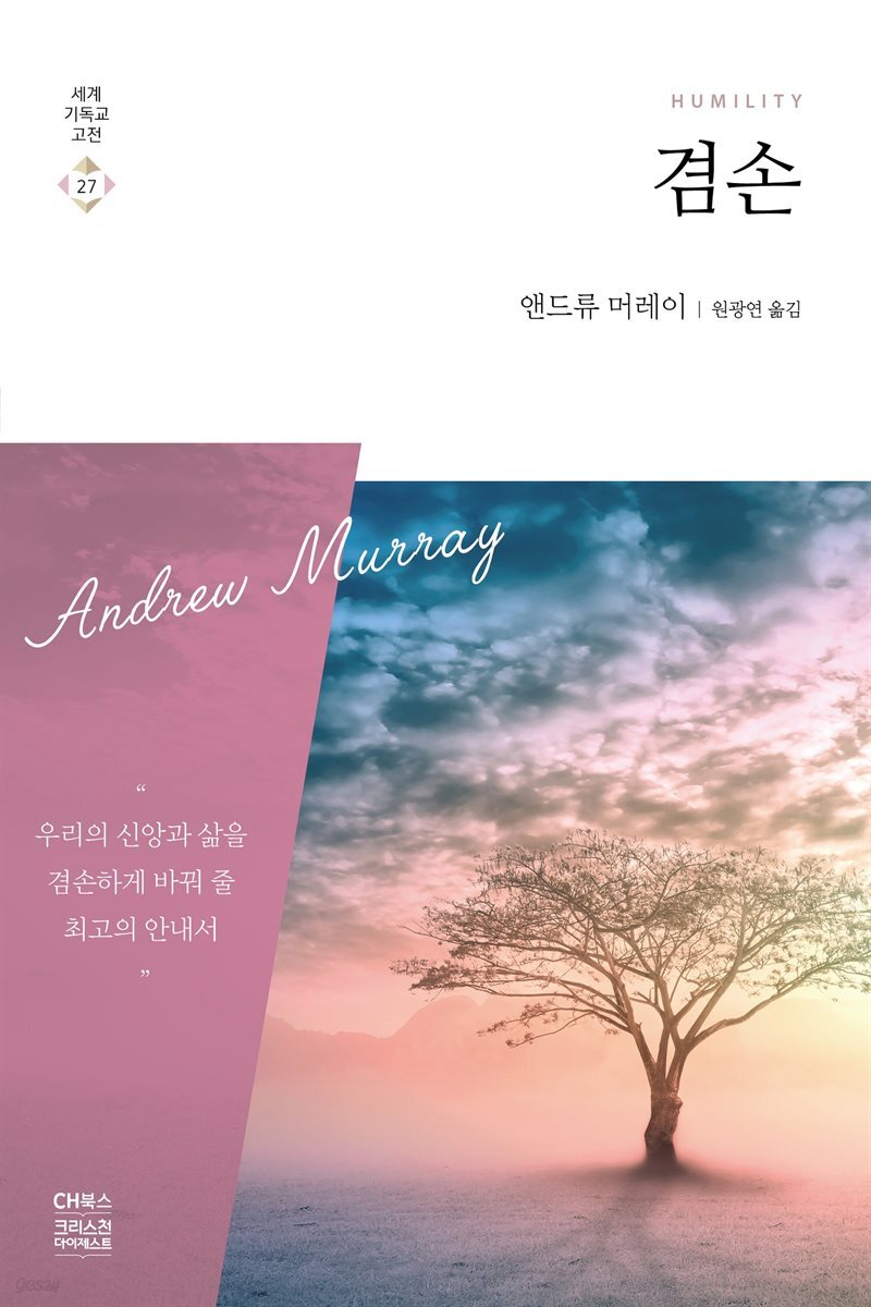 [대여] 겸손