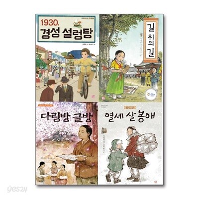 마음으로 읽는 역사 동화 세트 - 전4권