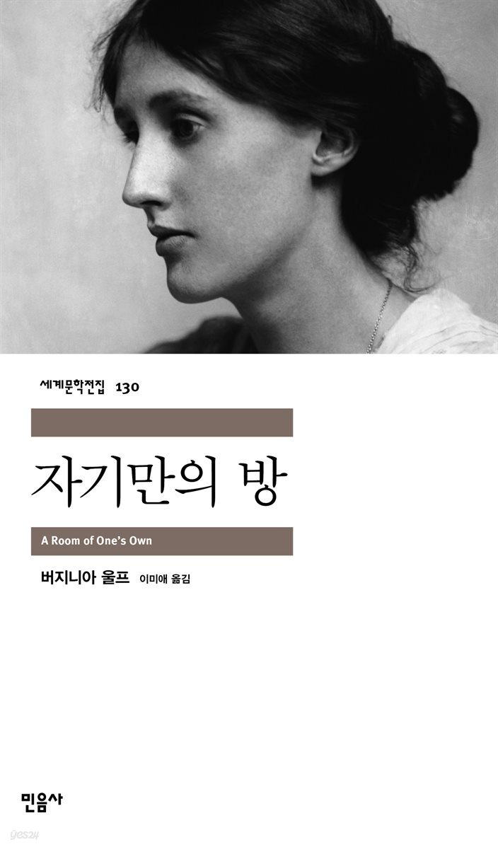 [대여] 자기만의 방