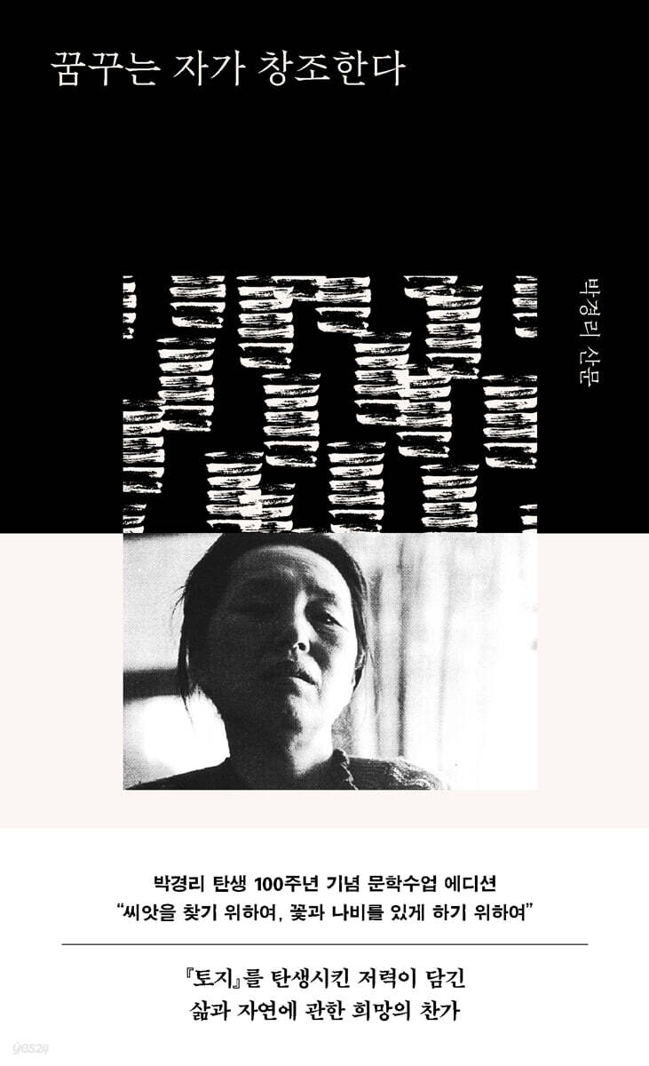 [그래제본소] 꿈꾸는 이가 창조한다