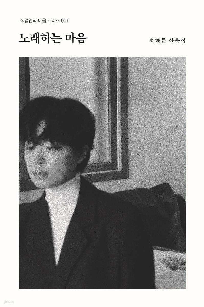 노래하는 마음