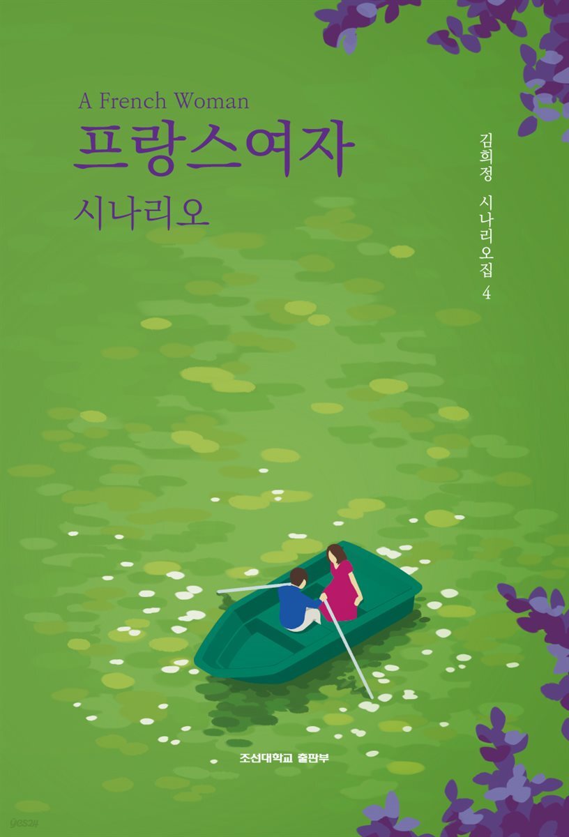  시나리오