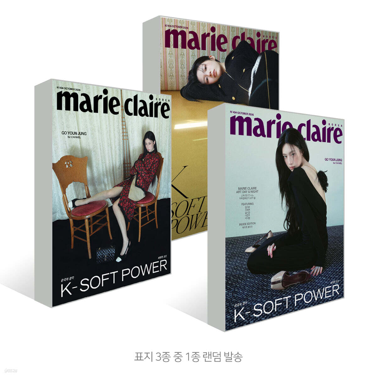 marie claire 마리끌레르 A형 (여성월간) : 10월 [2026]