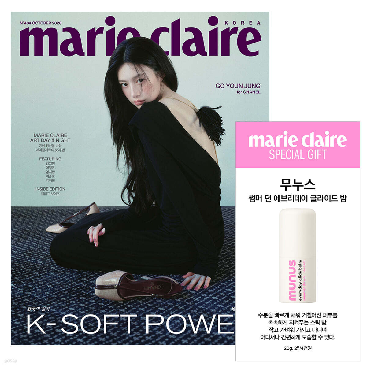marie claire 마리끌레르 B형 (여성월간) : 10월 [2026]