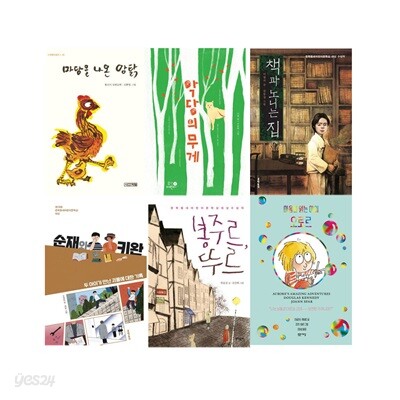 기파랑 논술학원  5학년 화랑반6권 선정도서