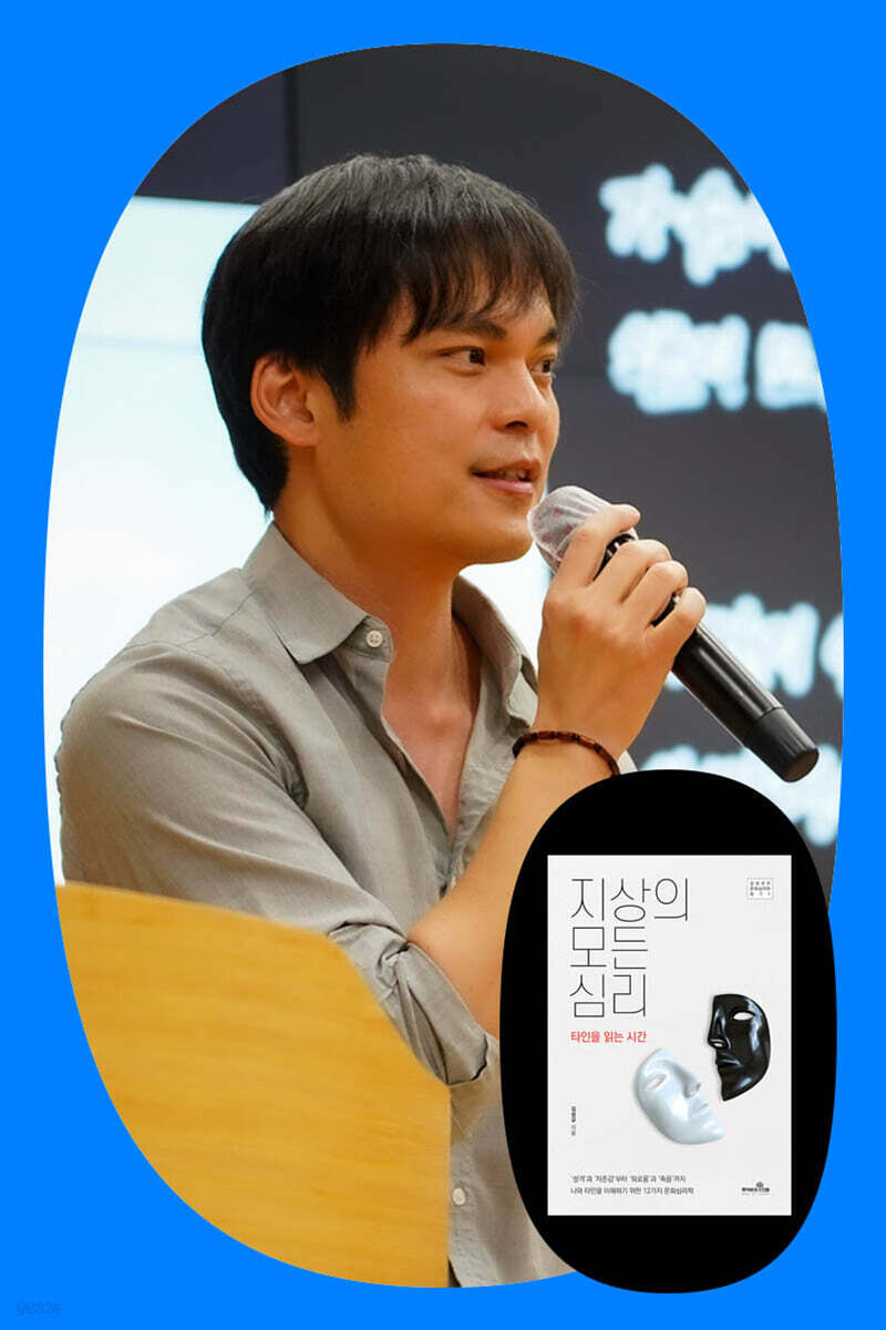 『지상의 모든 심리』 출간 기념 김성규 작가 북토크