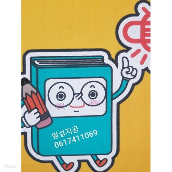 초등학교 수학 6-2 교과서 (장혜원/미래엔) - 2022 개정