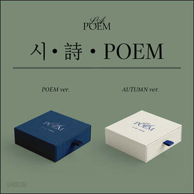 라포엠(LA POEM) - 창작 가곡 앨범 [시 詩 POEM](버전 2종 중 랜덤발송) - 슬리브박스+포토북(60p)+포토카드(랜덤 2종)+폴라로이드(랜덤 1종)+책갈피(랜덤 1종)+엽서(5종)