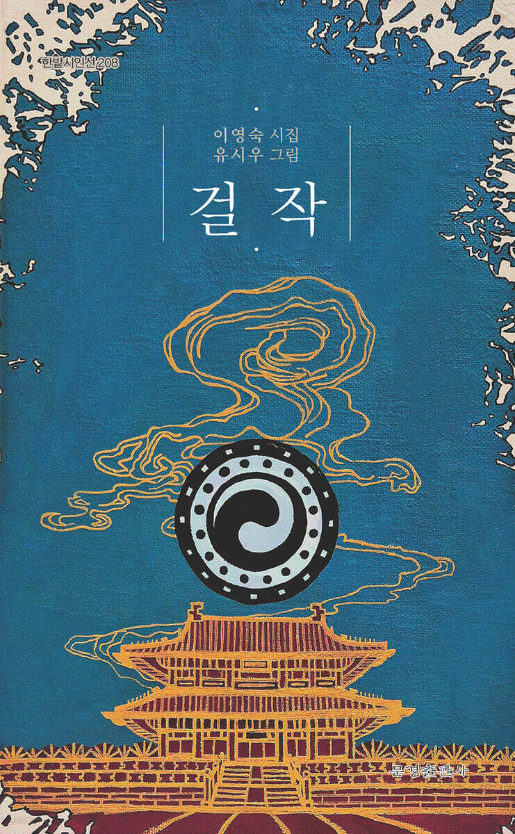 걸작