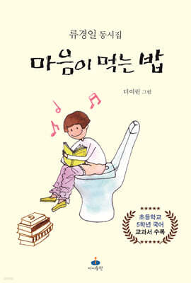 마음이 먹는 밥