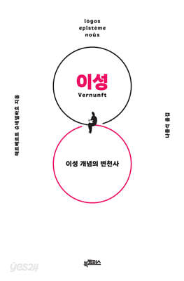 이성