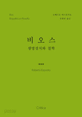 비오스