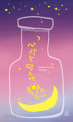 사랑을 담으면 특별해집니다