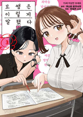 묘쌤은 이렇게 말했다 3