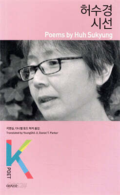 허수경 시선