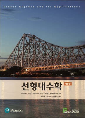 선형대수학