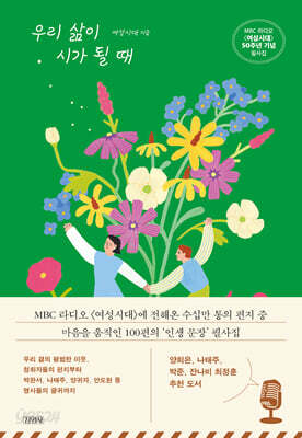 우리 삶이 시가 될 때