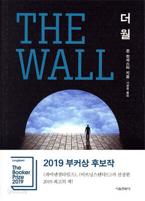 더 월